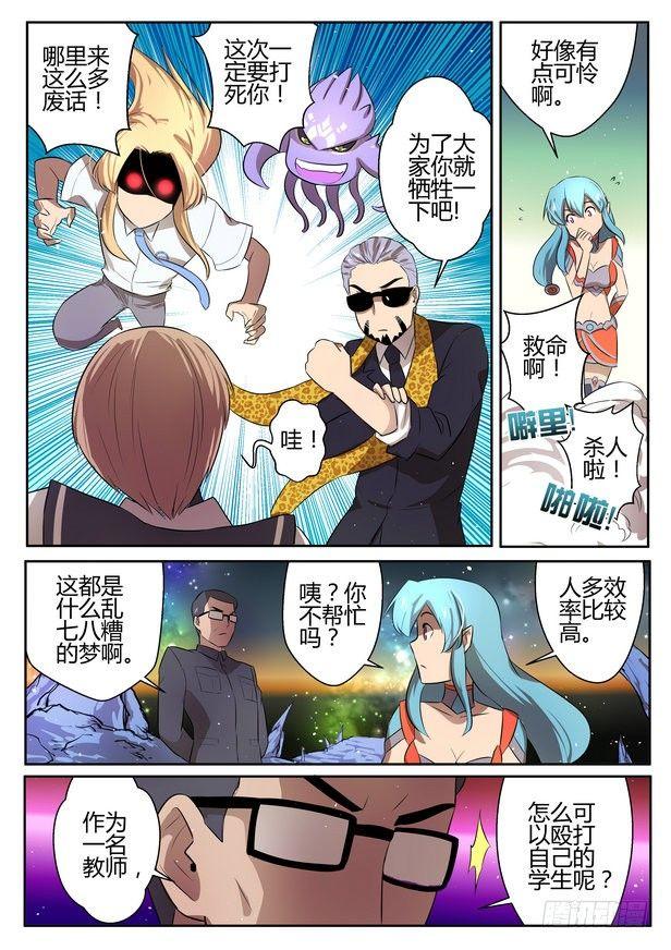 第十四话7