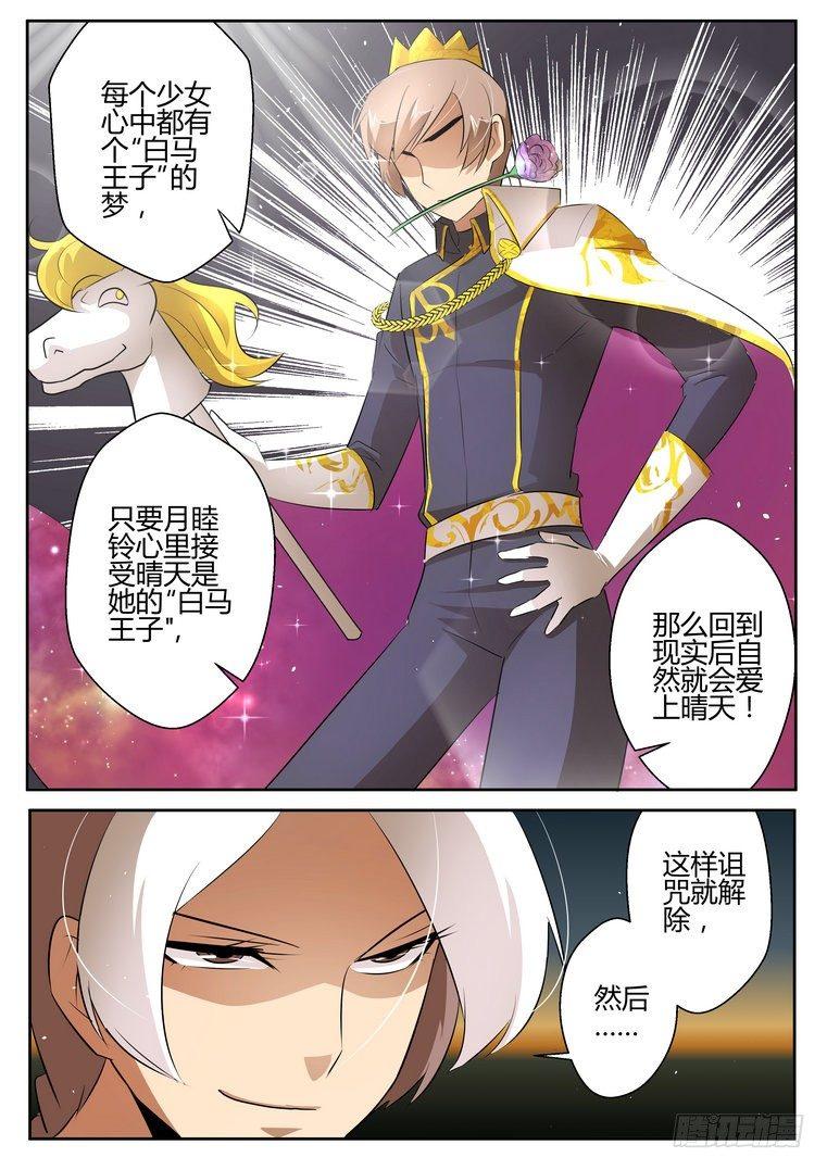 第三十二话5