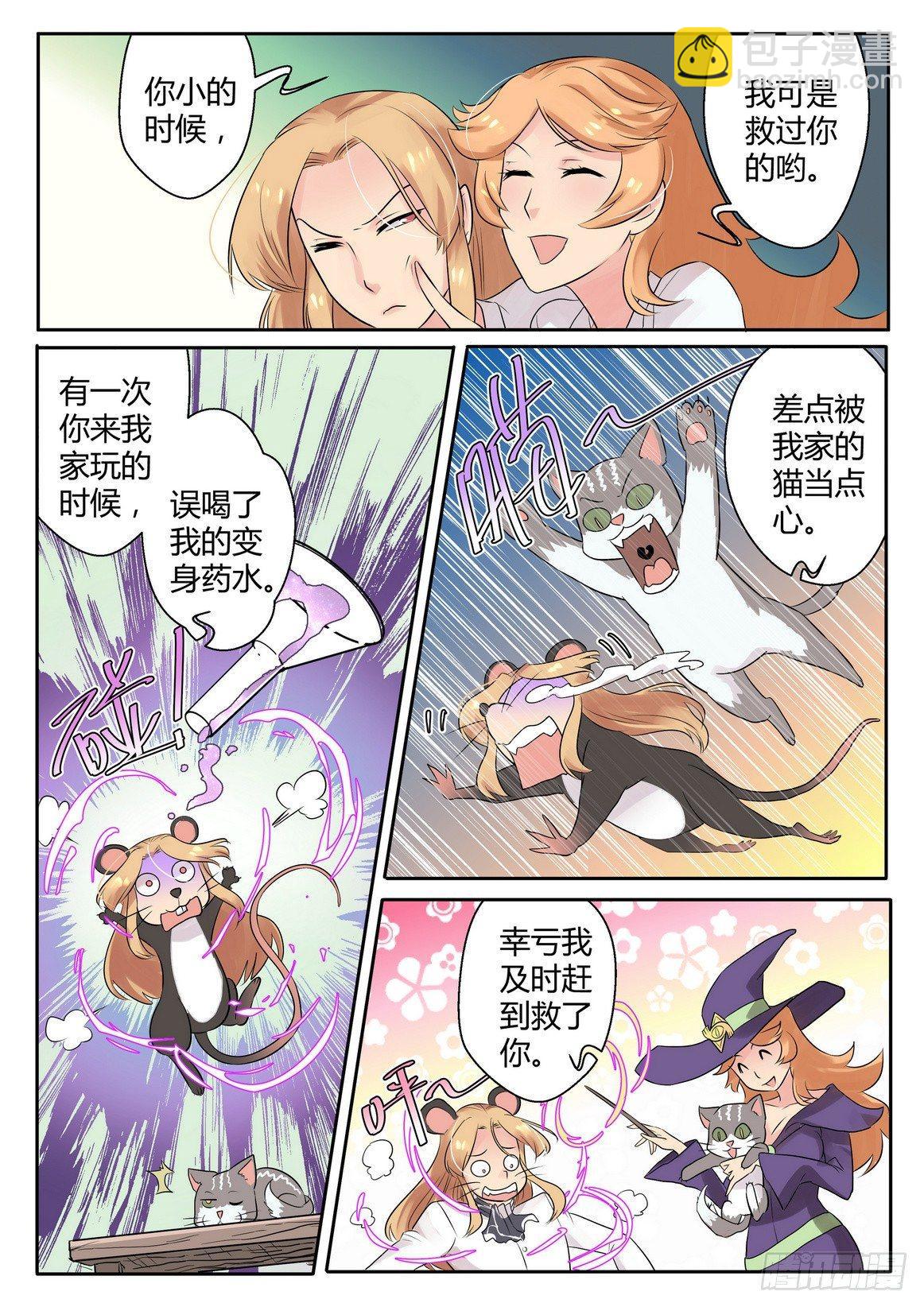 第四十五话2