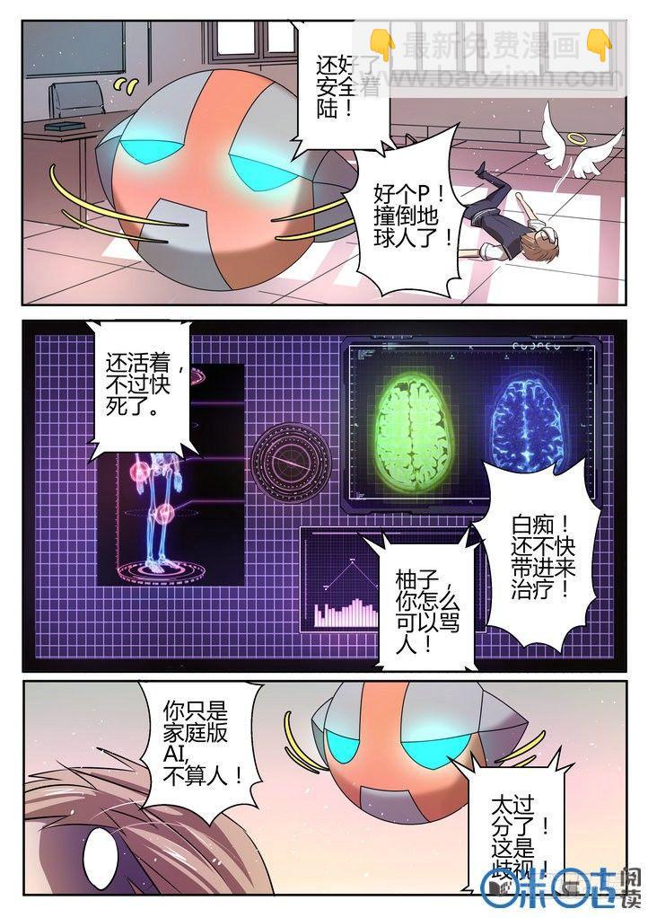 第四话7