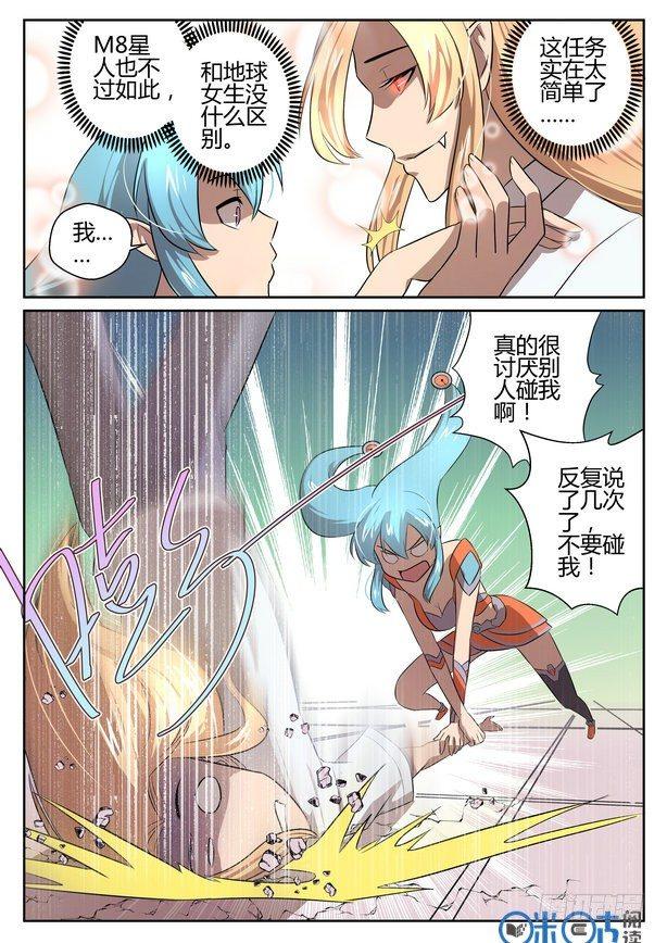 第七话9