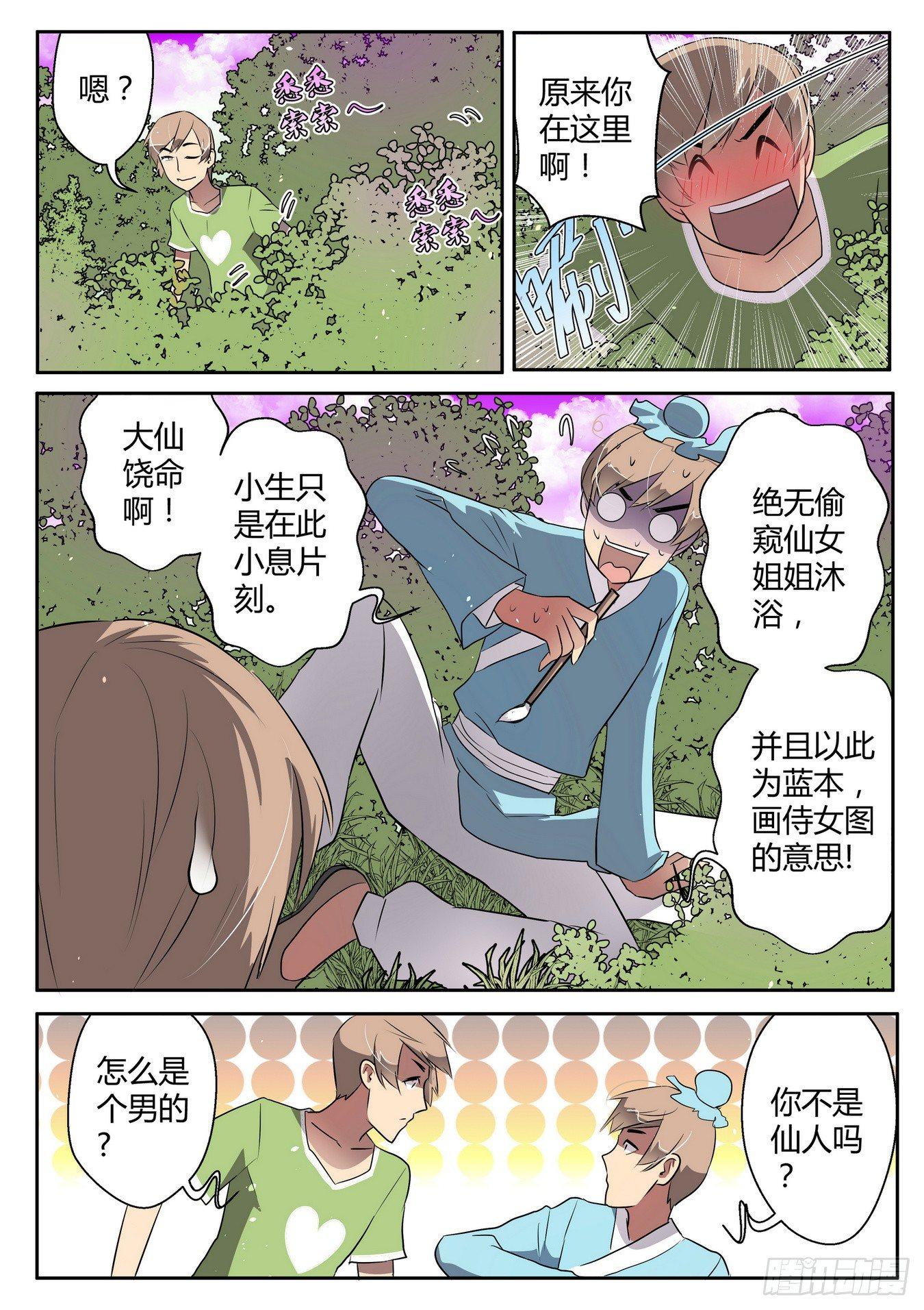 第三十七话4