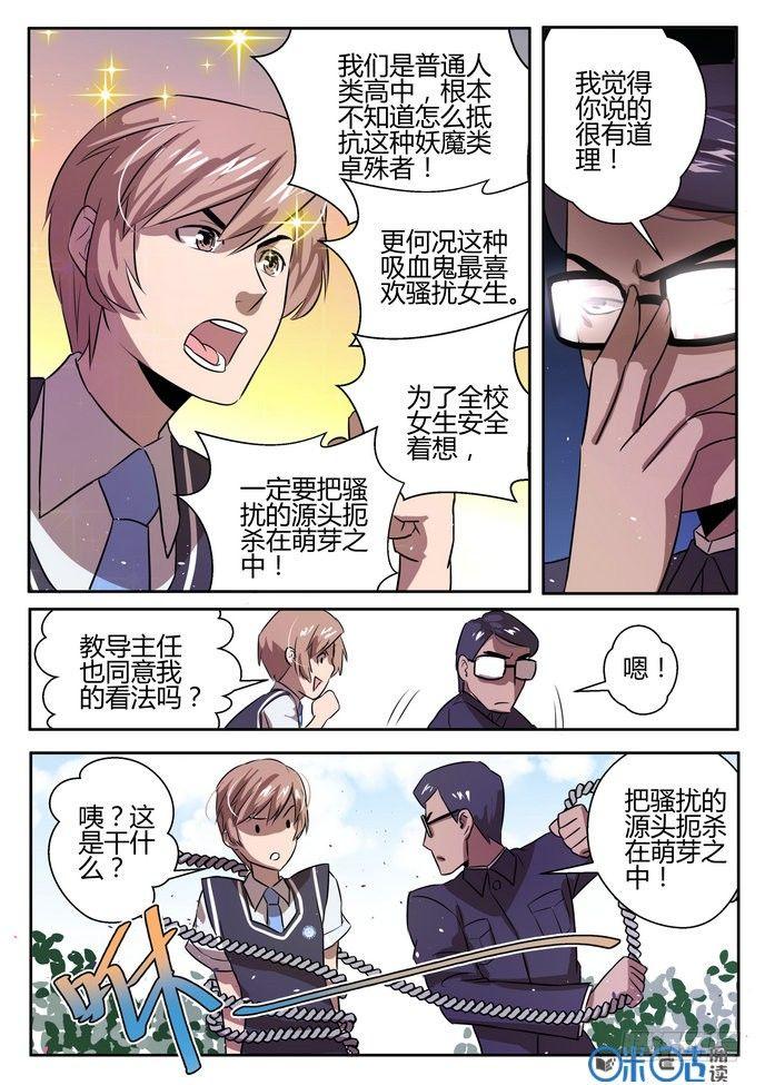 第二话4