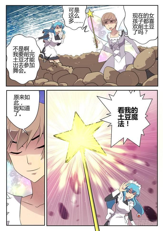 第三十三话8
