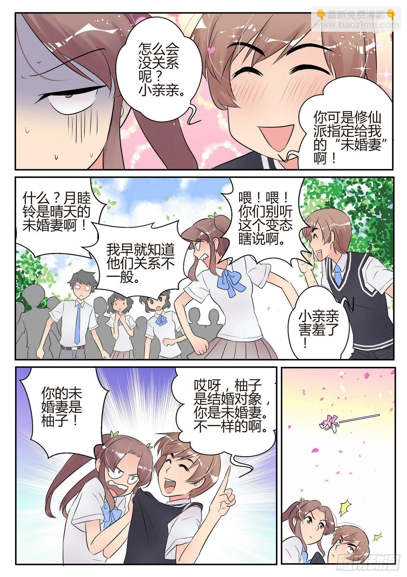 第五十话3