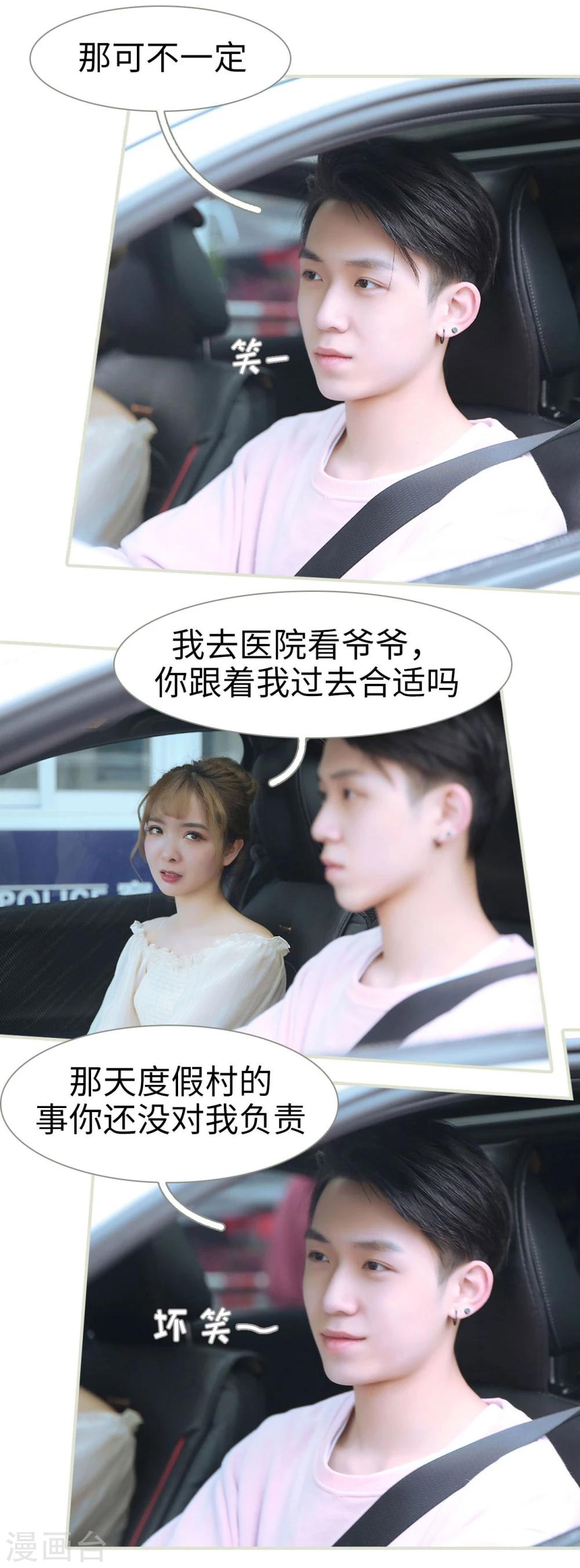 第46话5