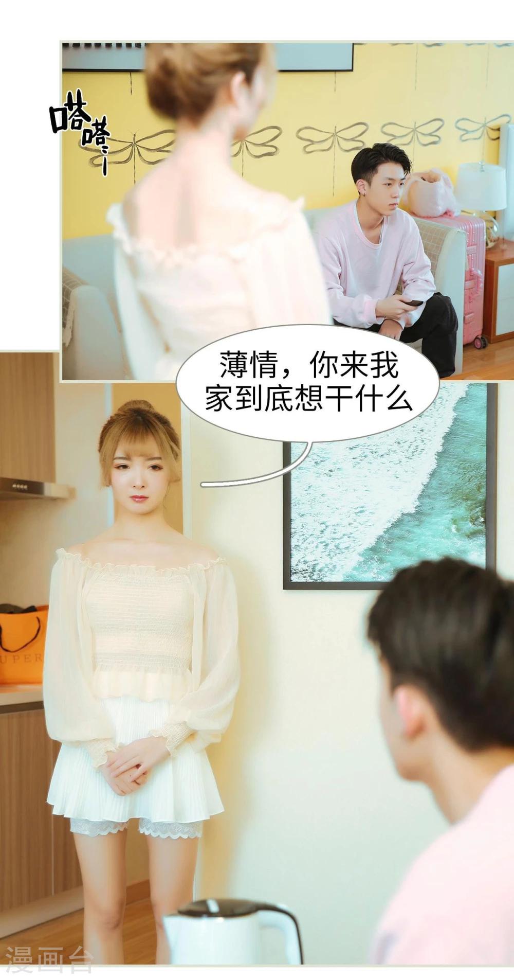 第14话3