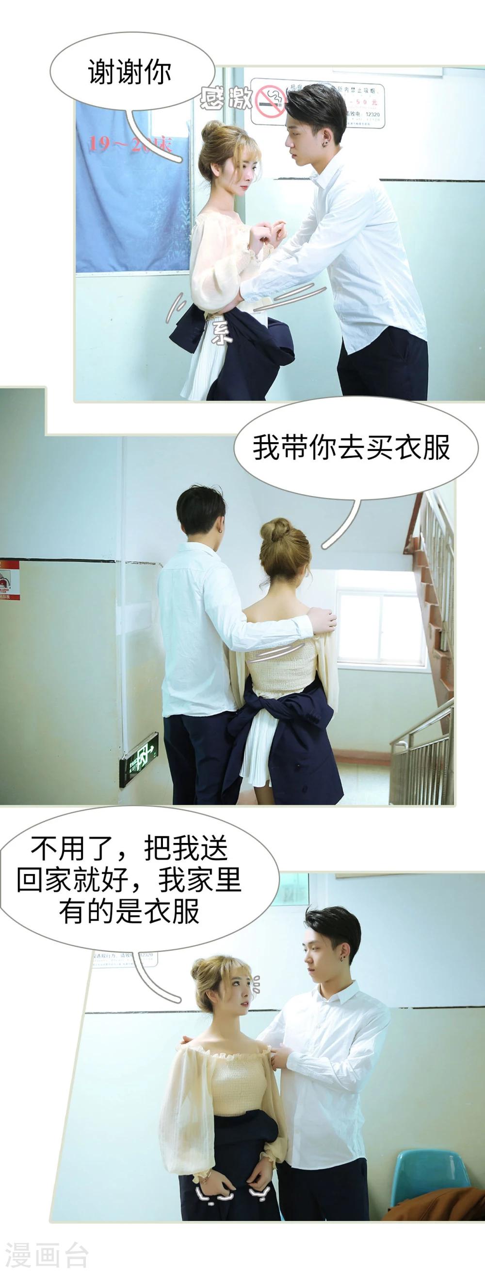 第47话10