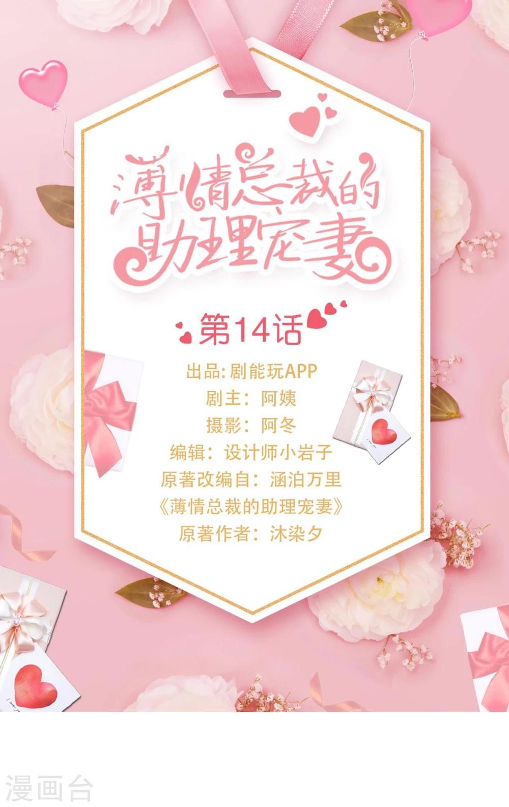 第14话0