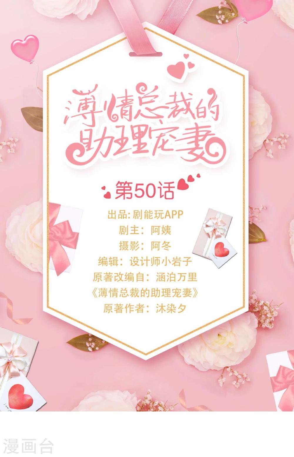 最终话0