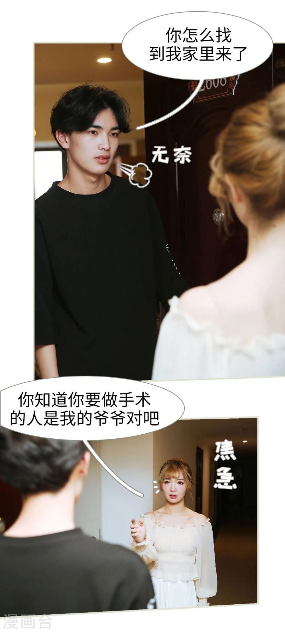 第33话6