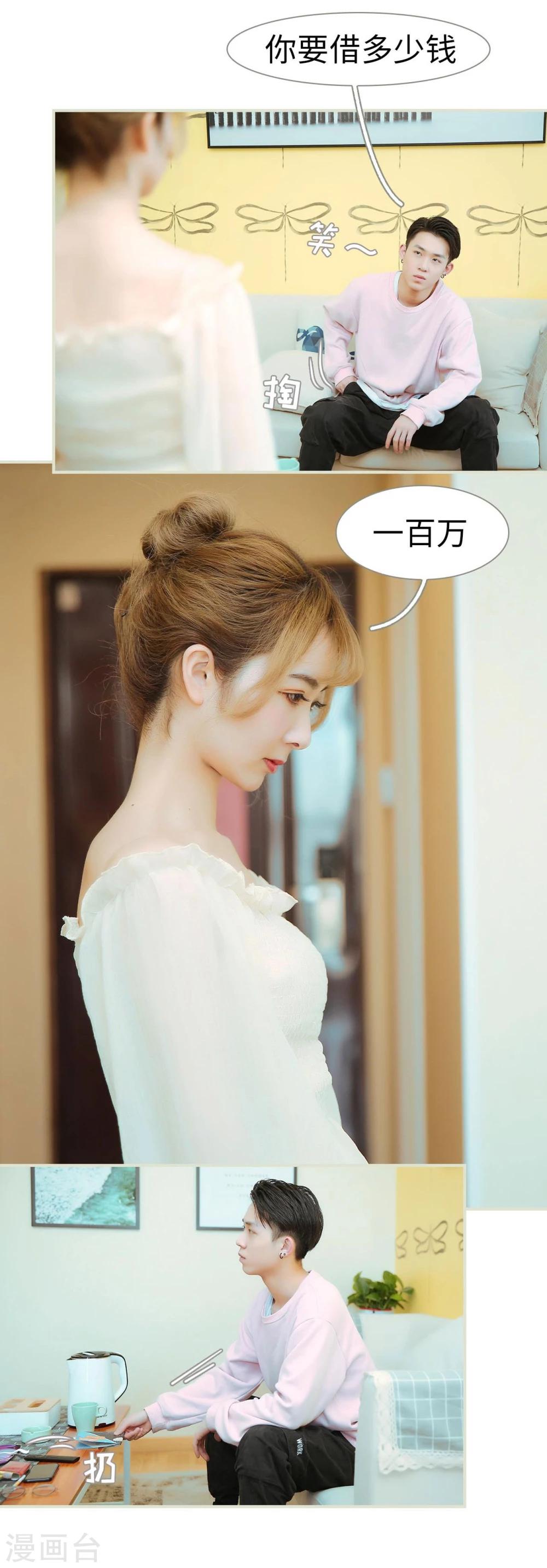 第14话7