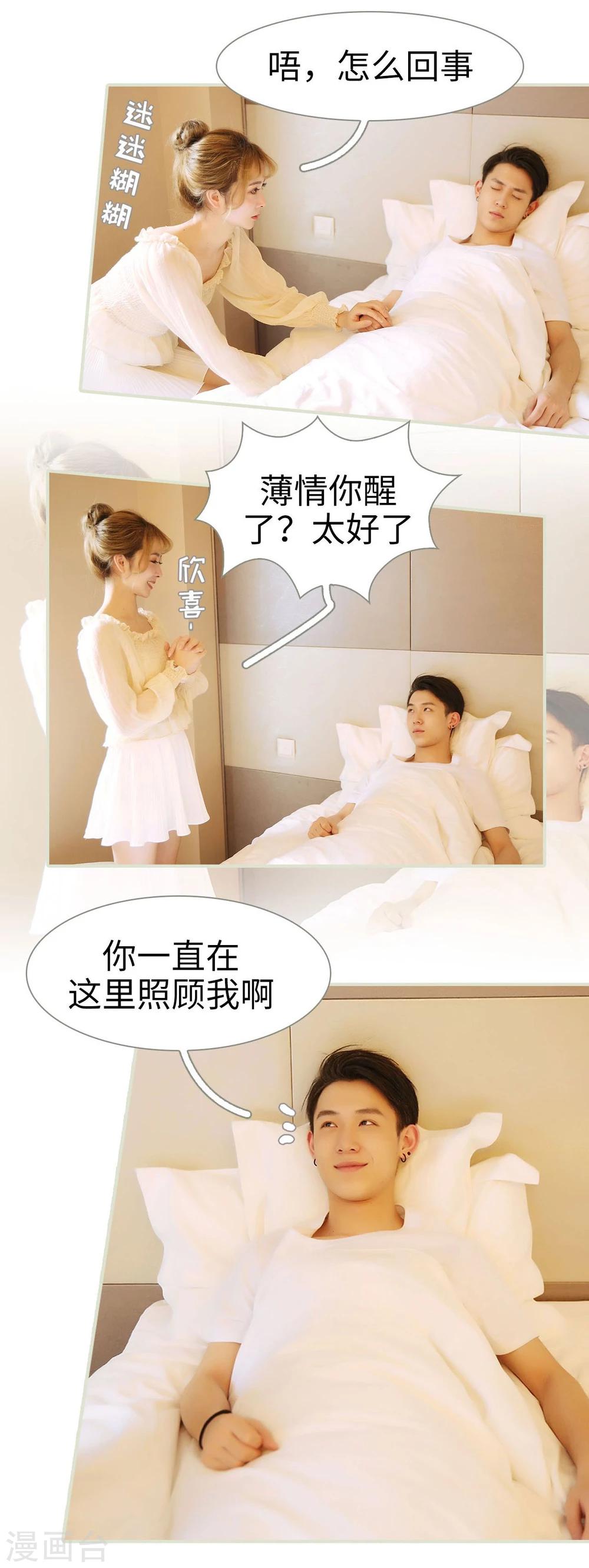 最终话4