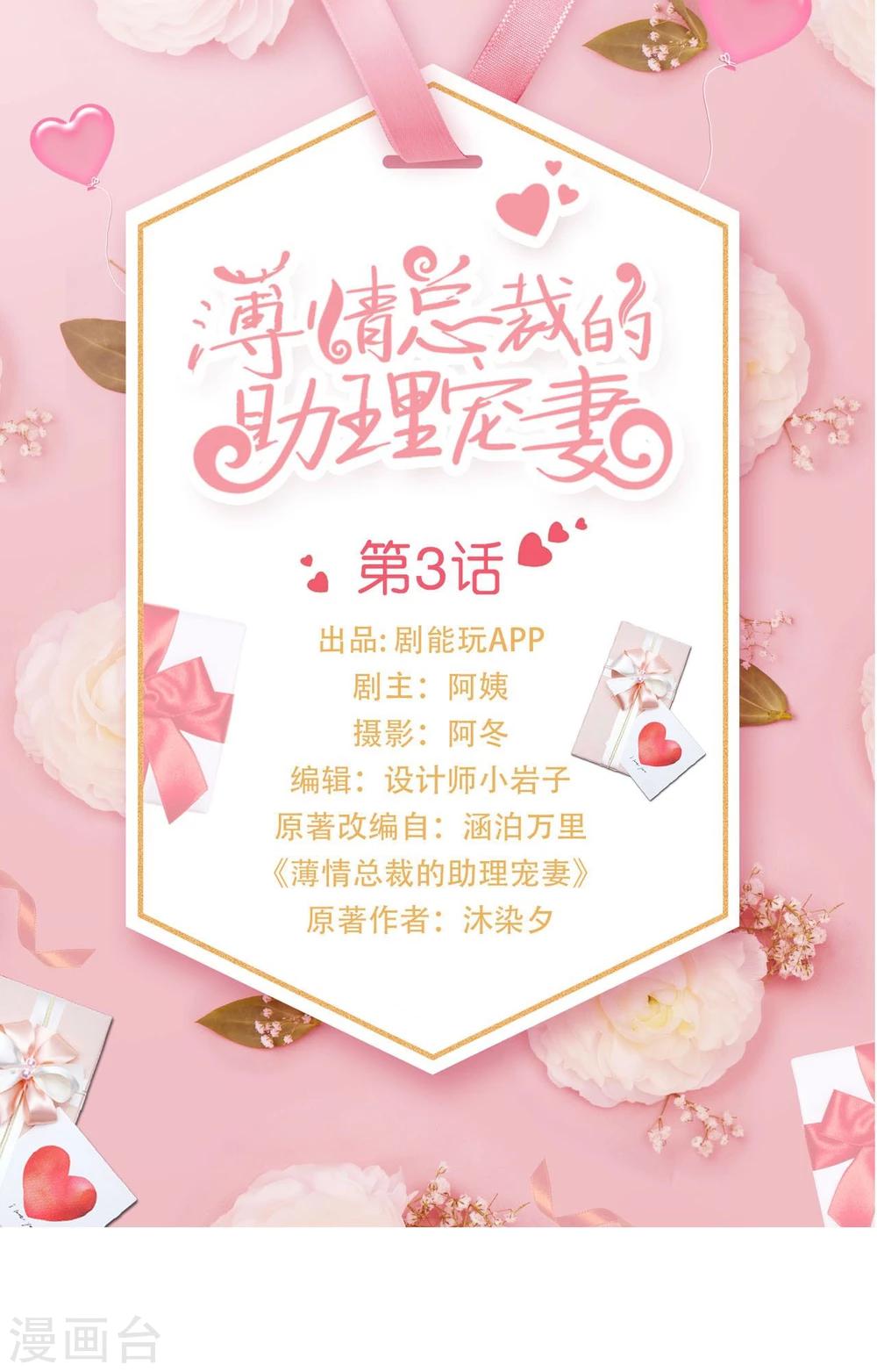 第3话0