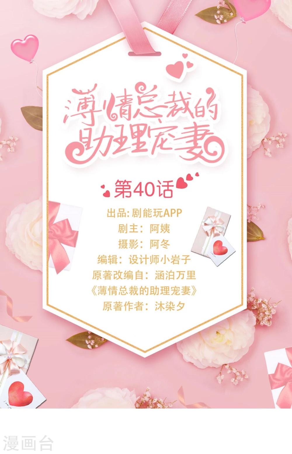 第40话0