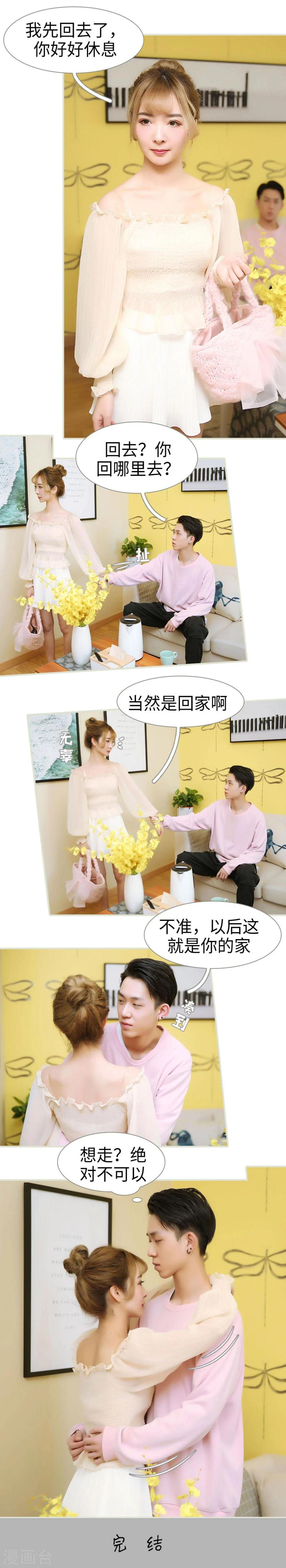 最终话16