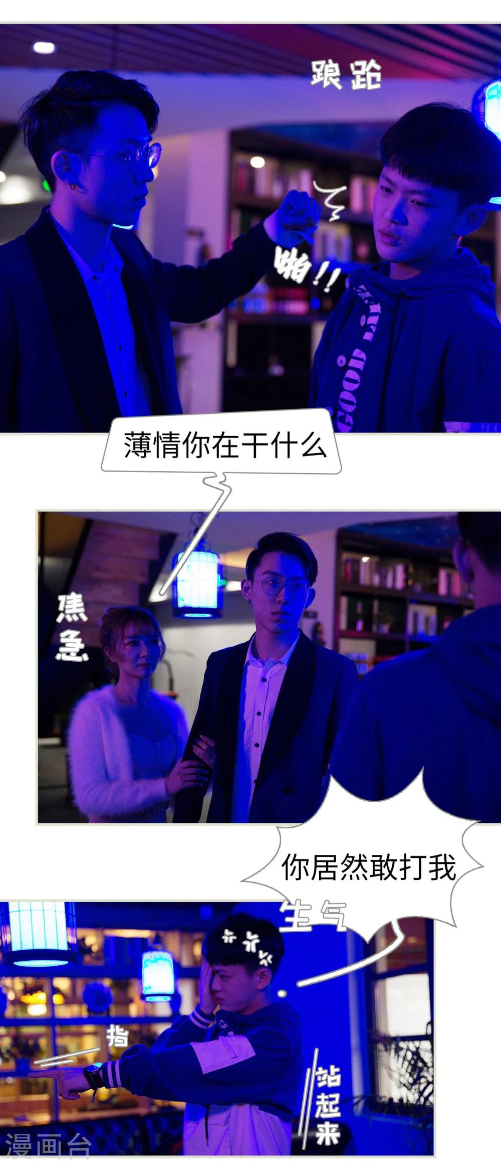 第16话3