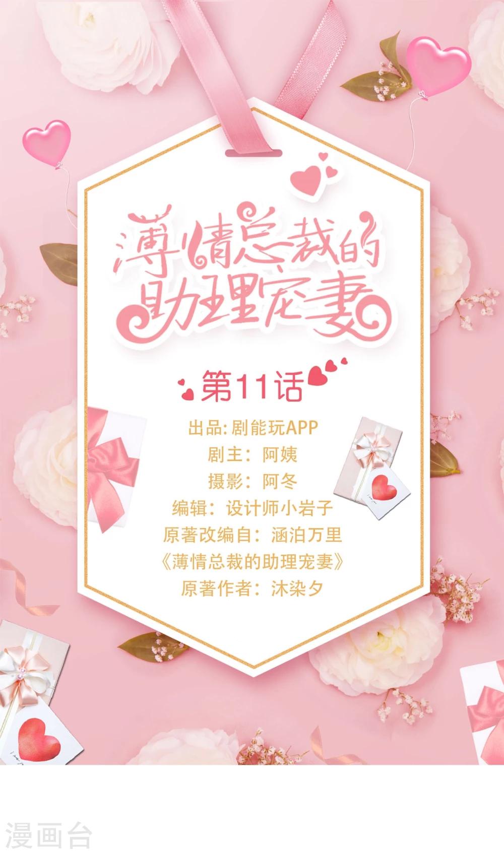 第11话0