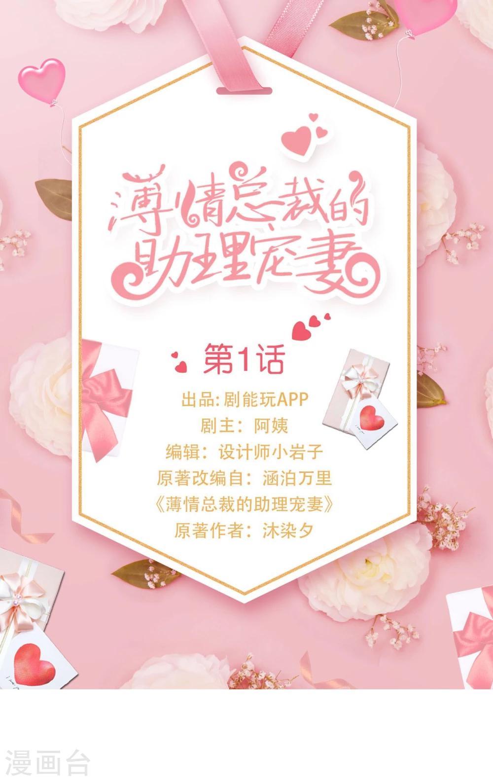 第1话0