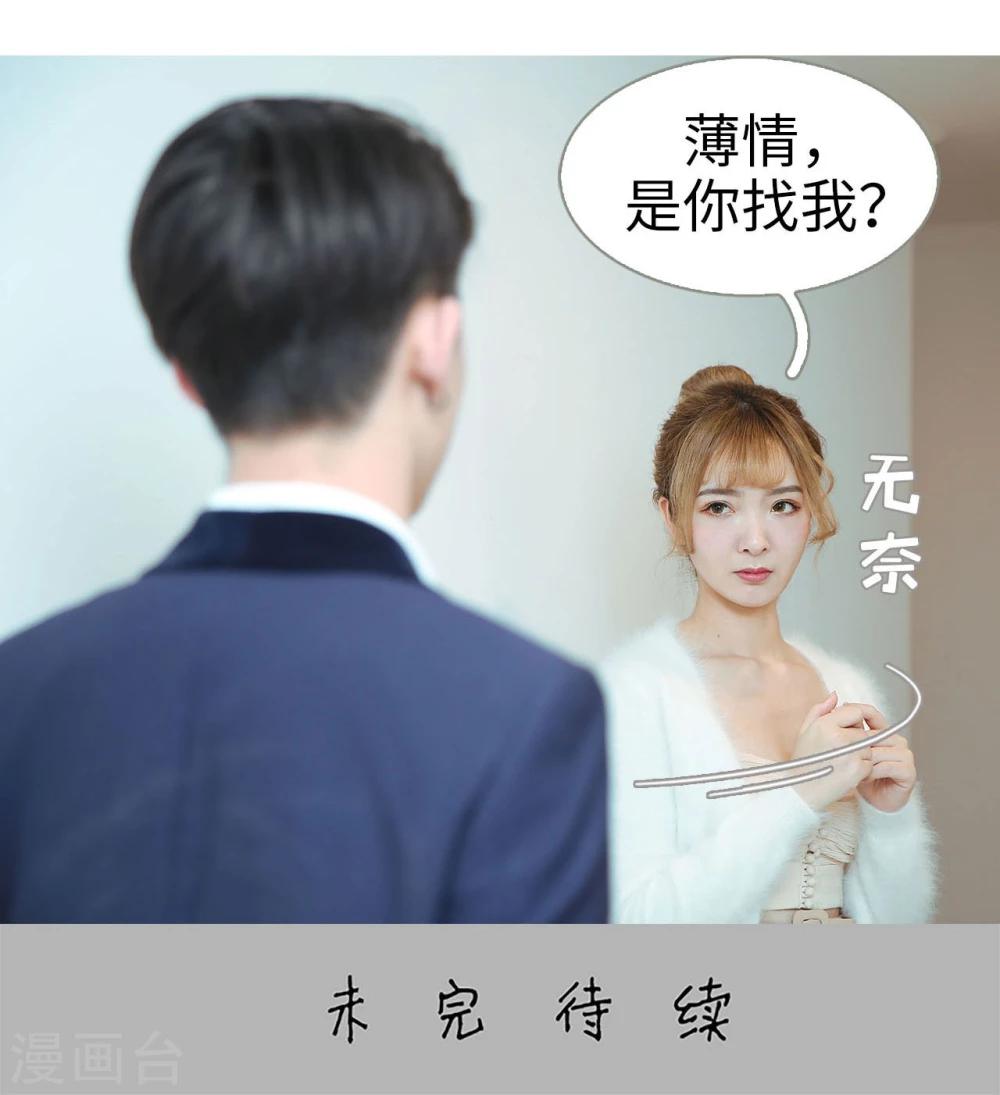 第3话24