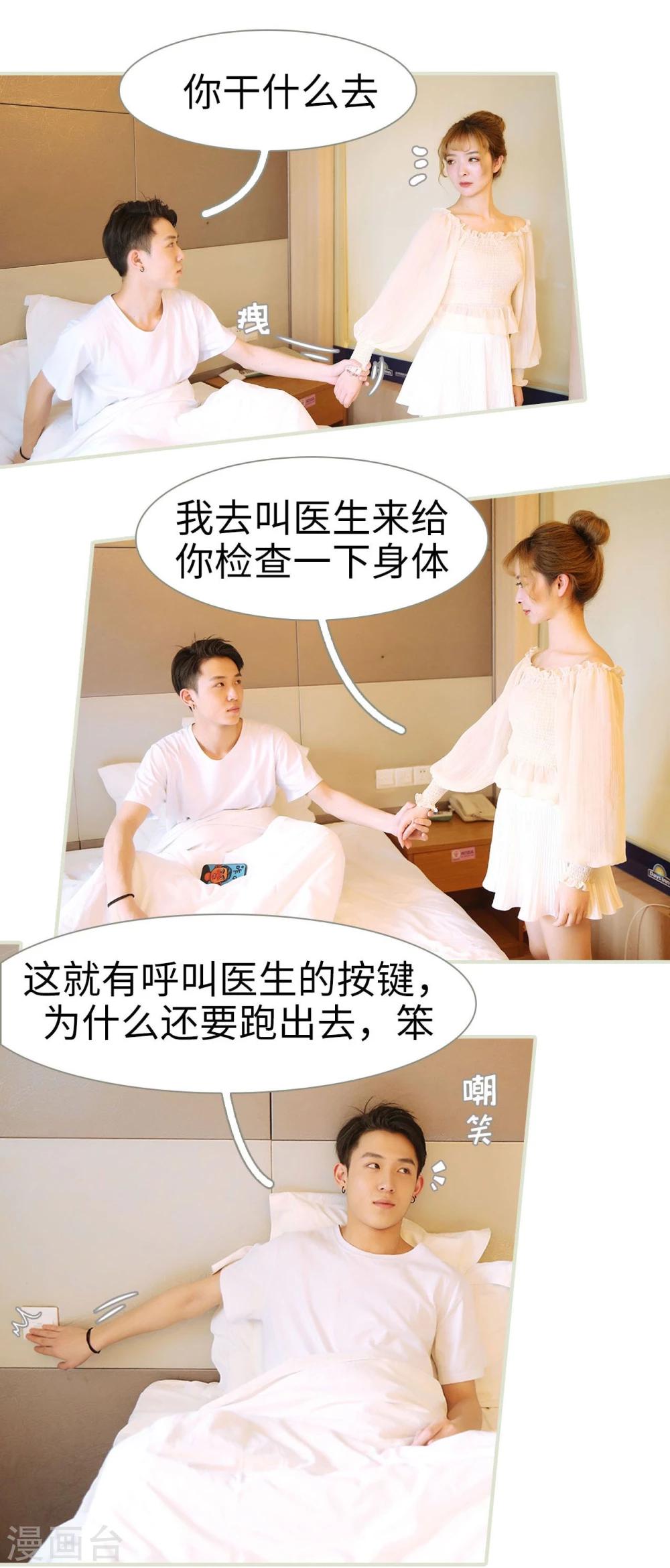 最终话7