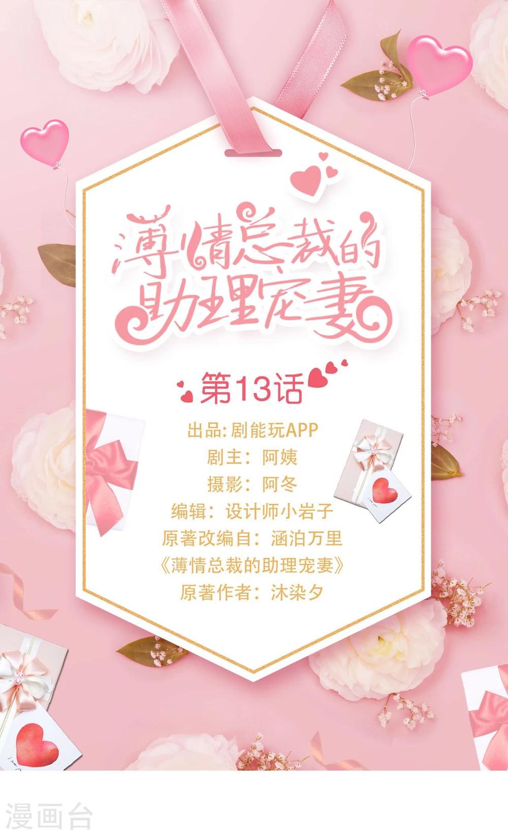 第13话0
