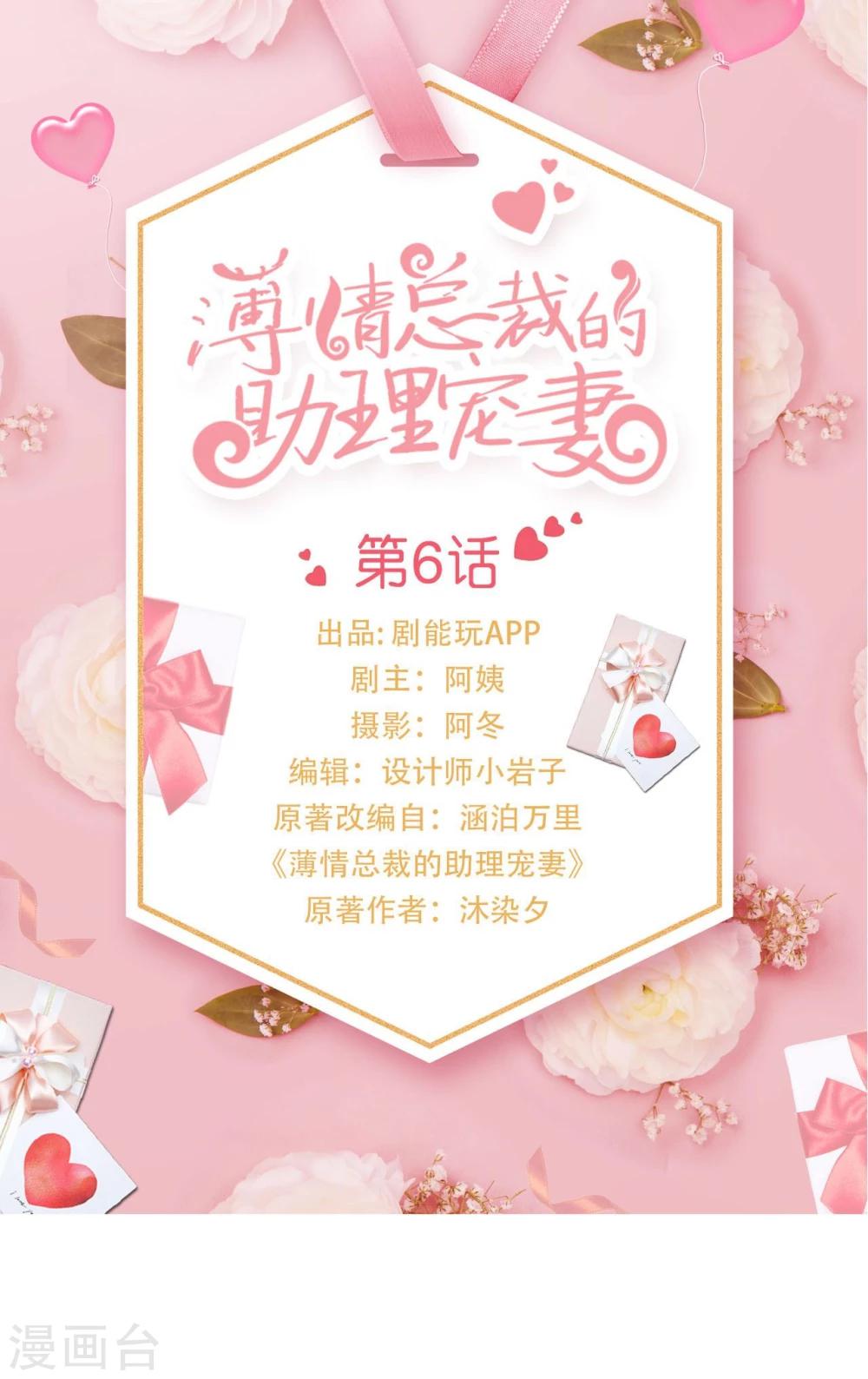 第6话0