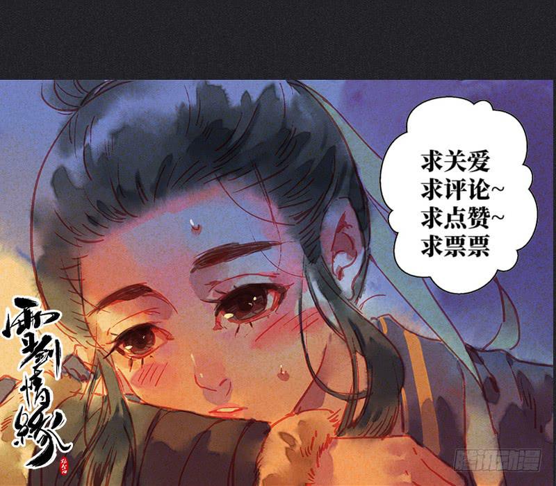 第三十二剑82