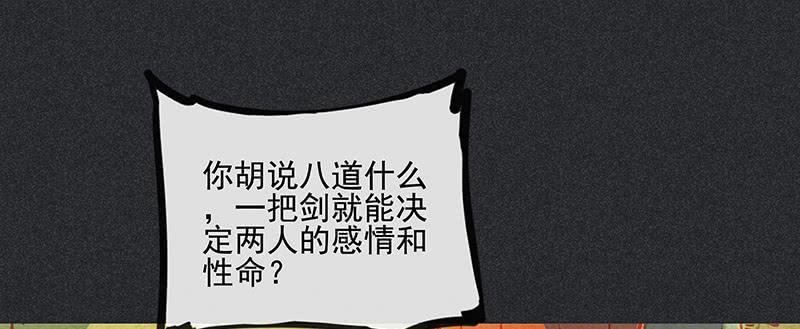 第二十九剑62