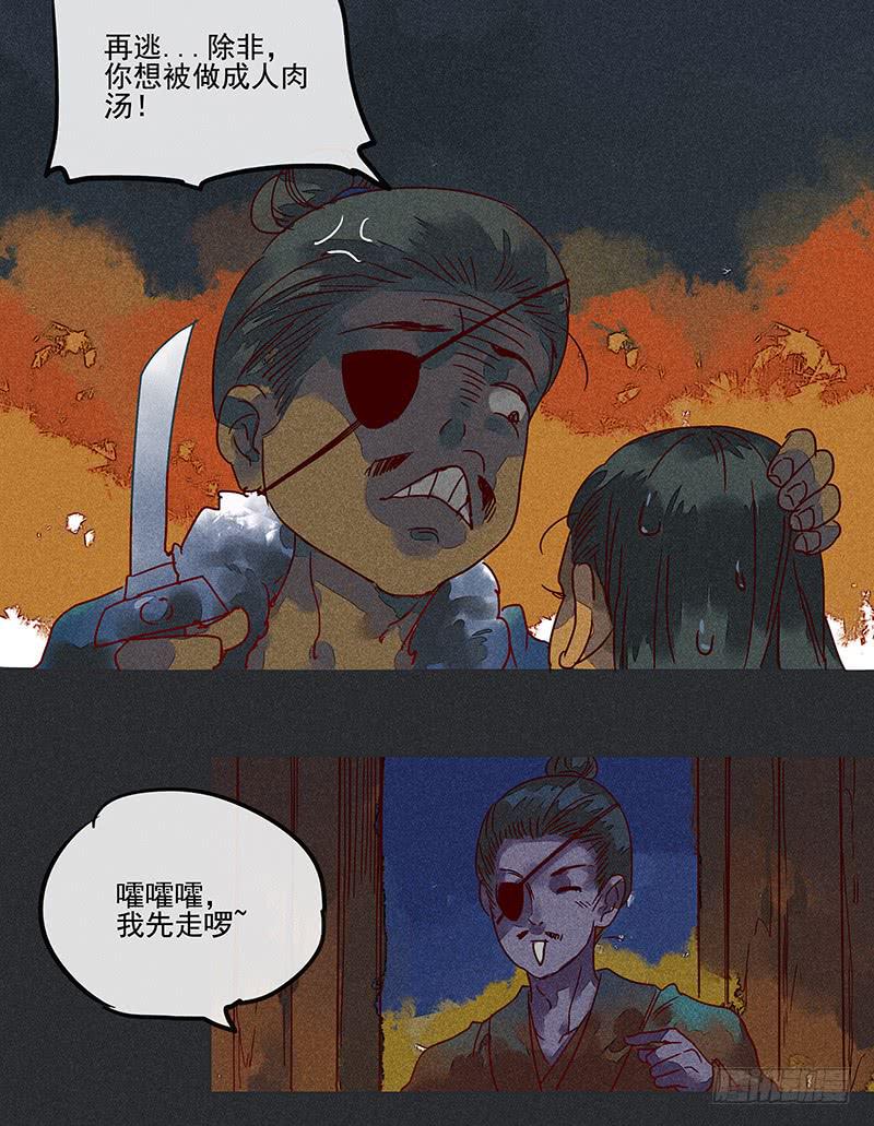 第八剑12