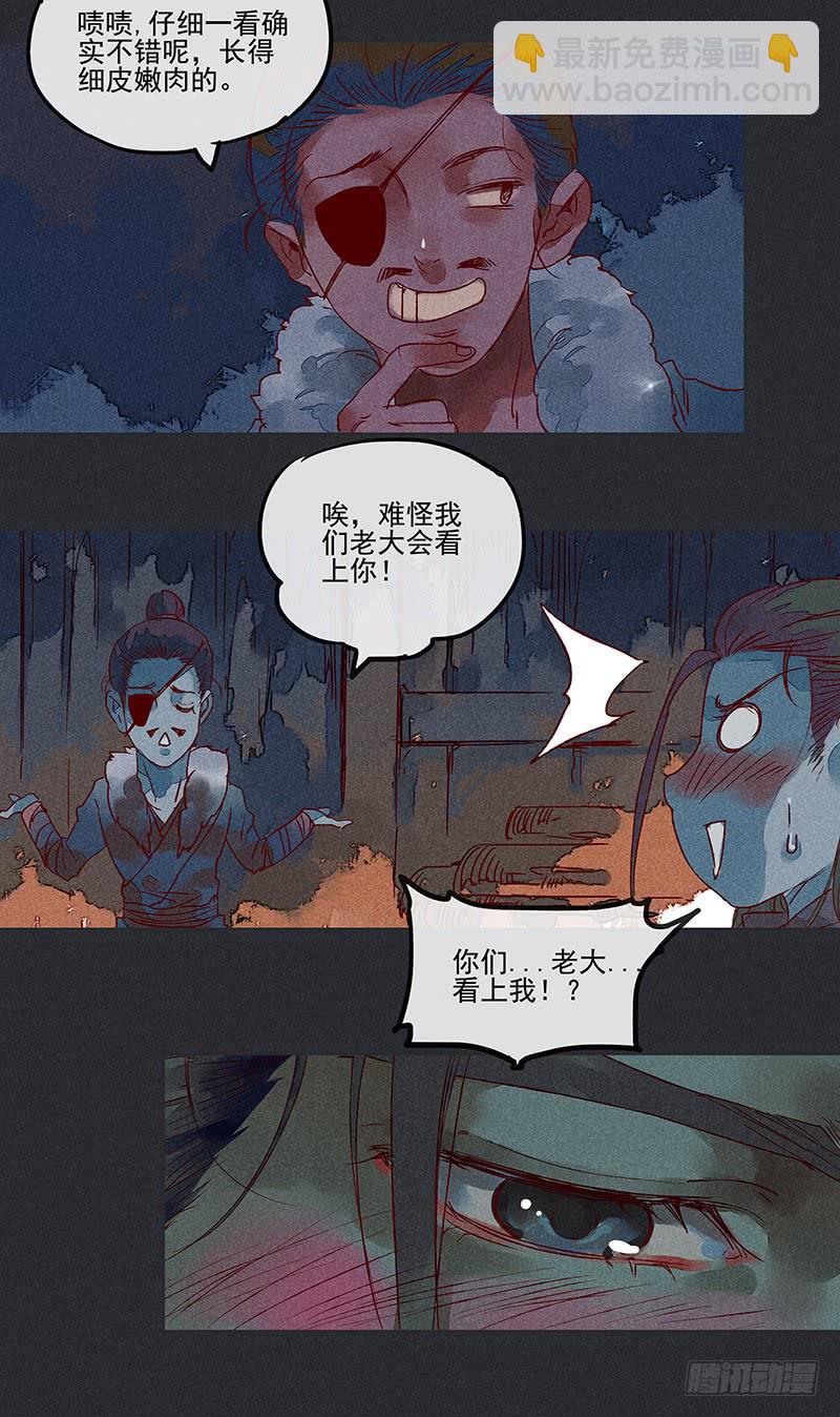 第八剑8