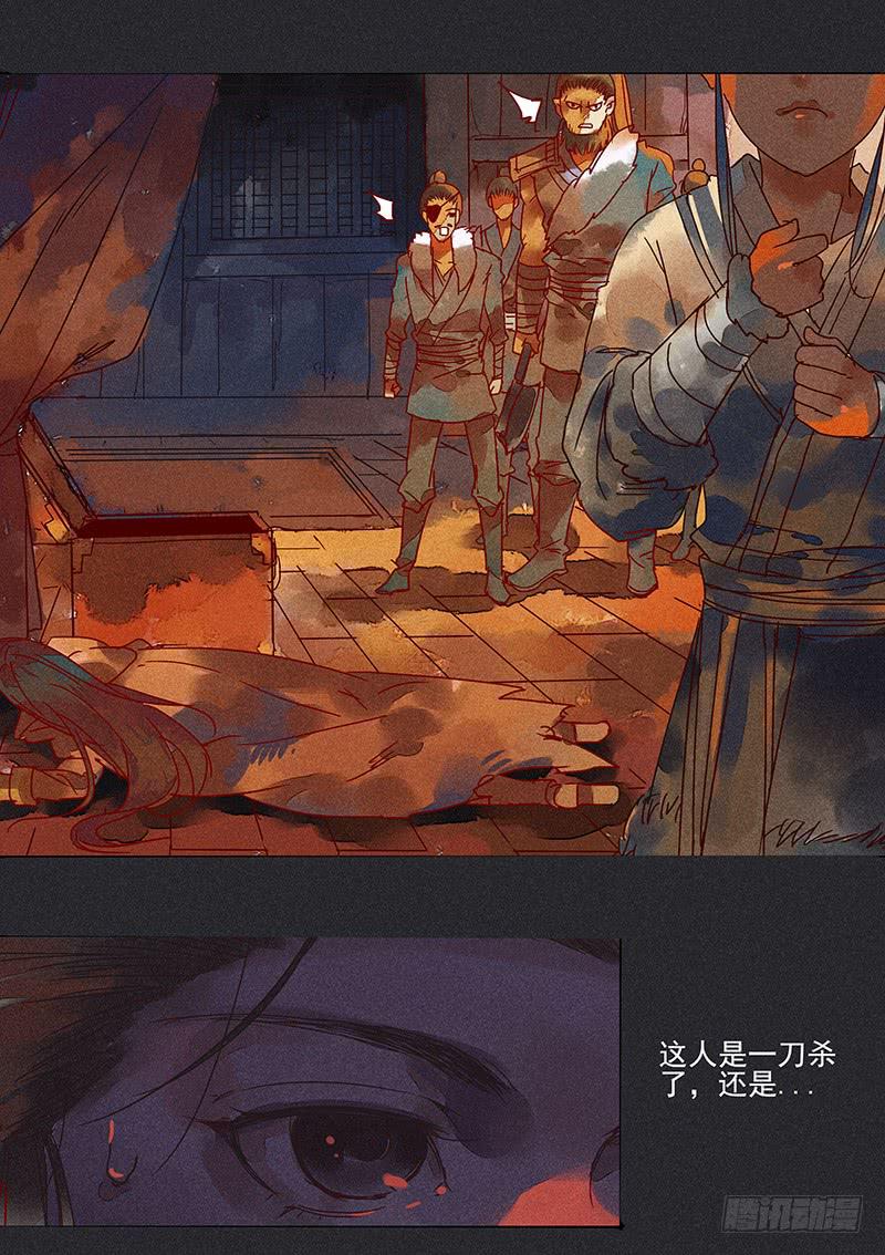第六剑8