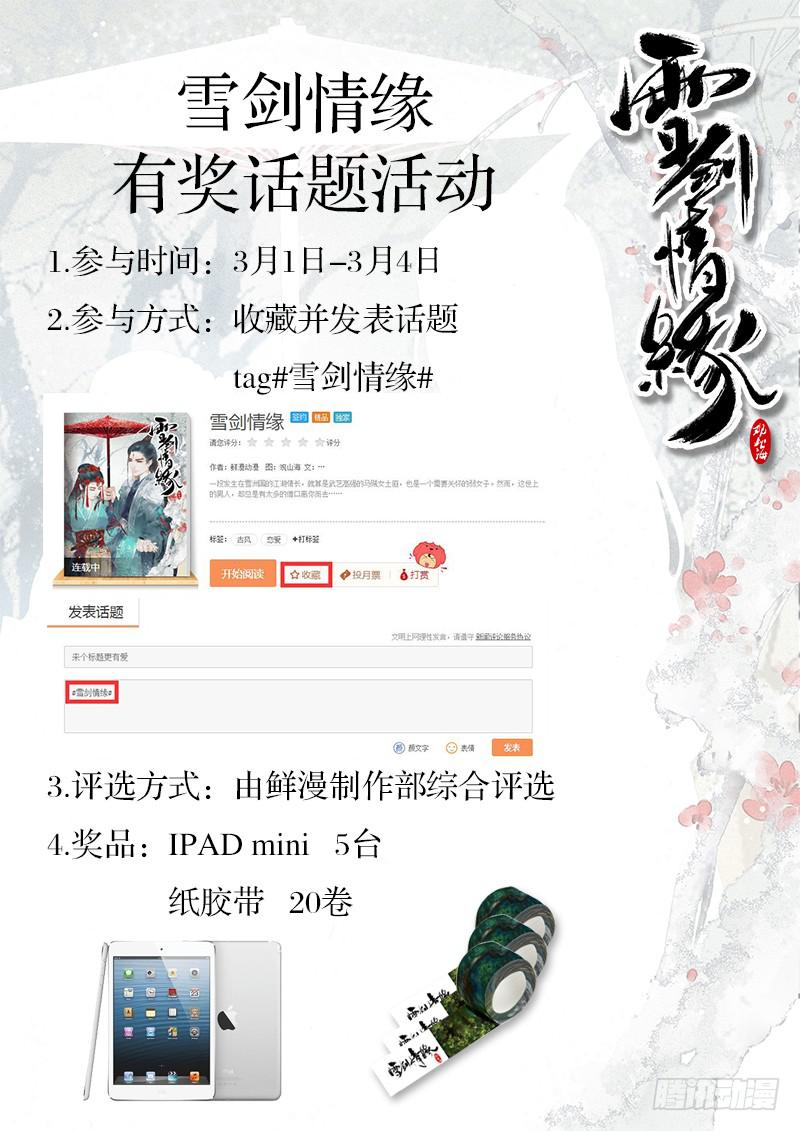 第四剑25