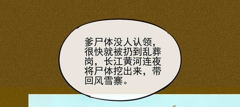 第三十六剑78