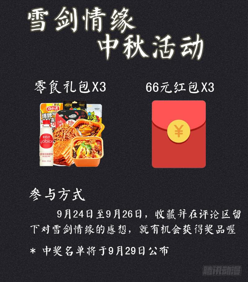 第三十四剑95