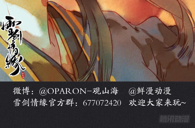 第三十一剑87