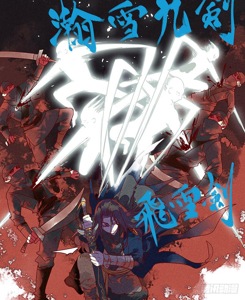 第四剑13