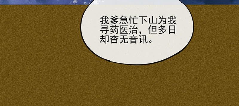 第三十六剑67