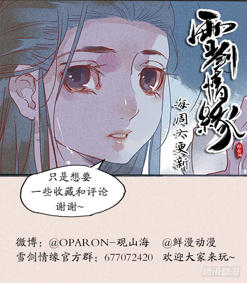 第七剑31