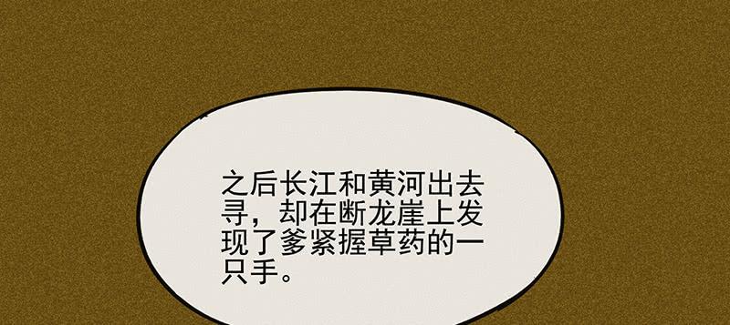 第三十六剑68