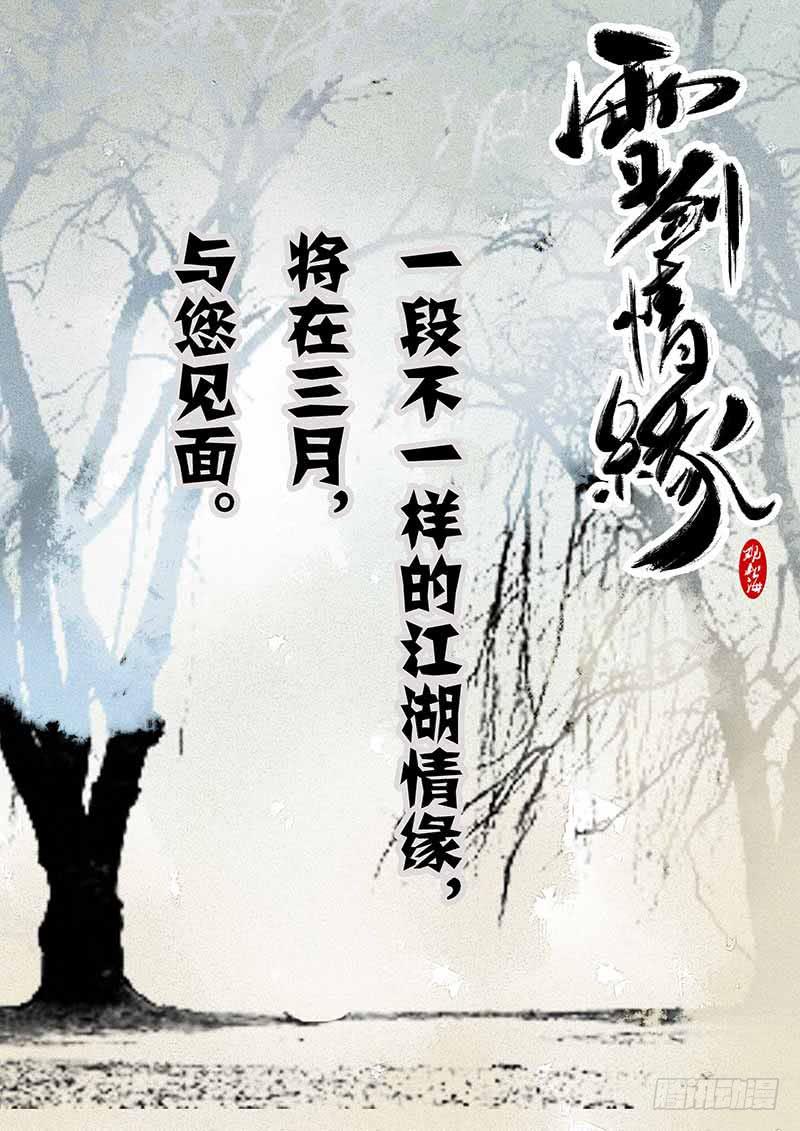 预告8