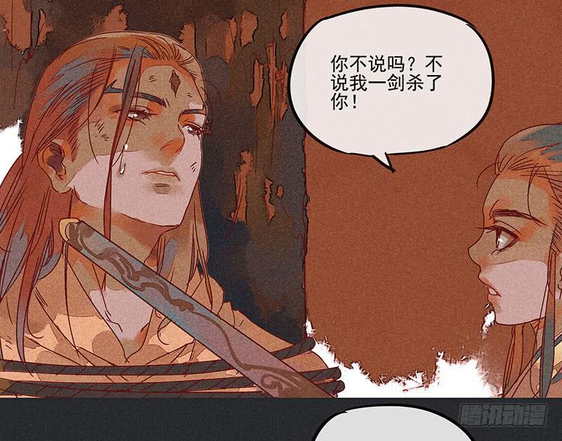 第七剑4