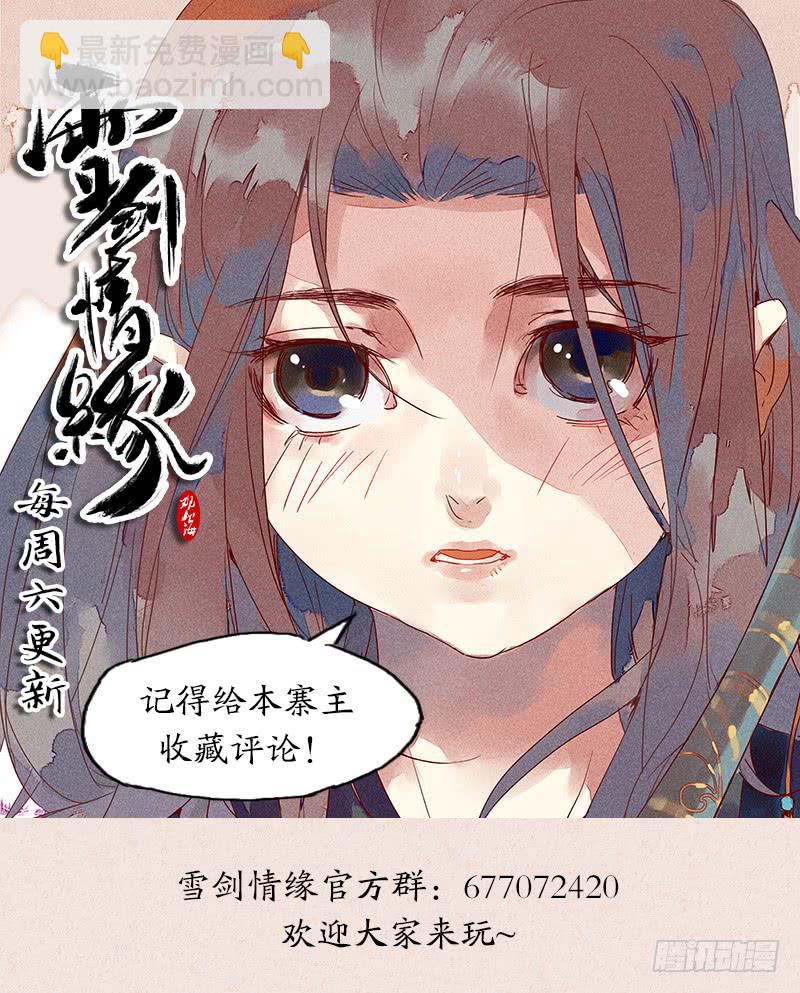 第五剑35