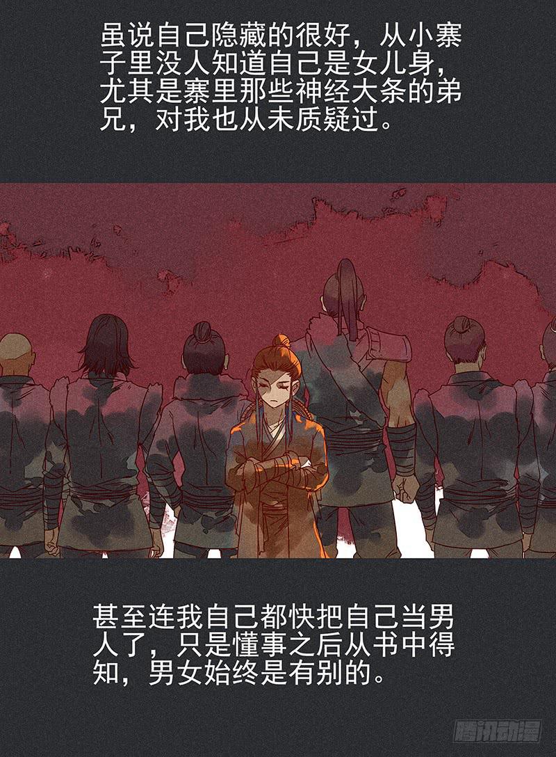 第七剑28