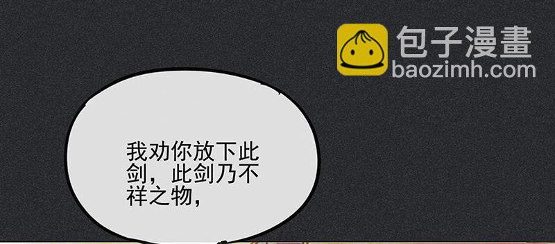 第二十九剑56