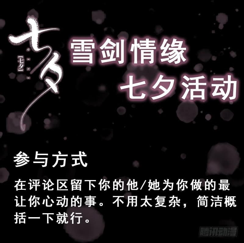 第二十八剑79