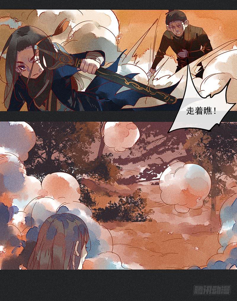 第四剑16