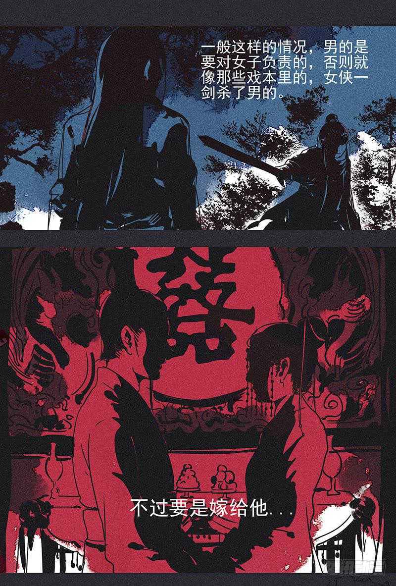 第七剑29