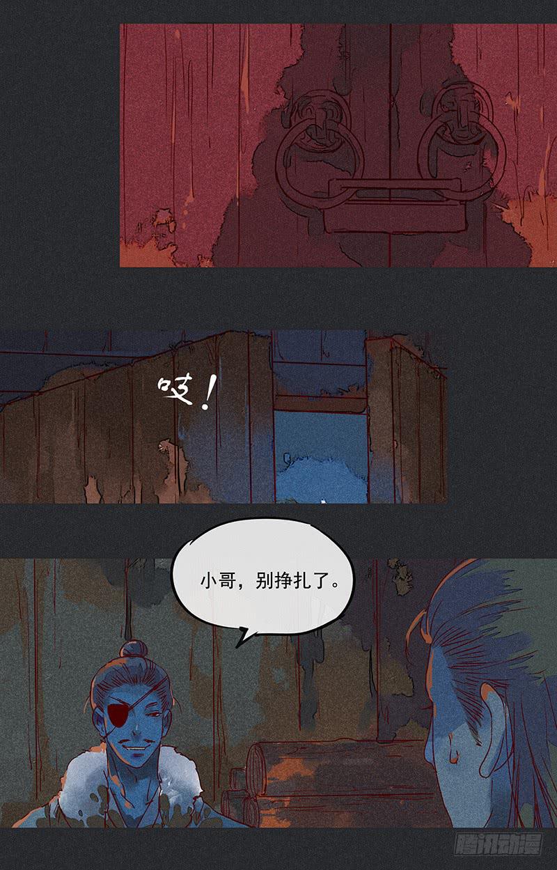 第八剑6