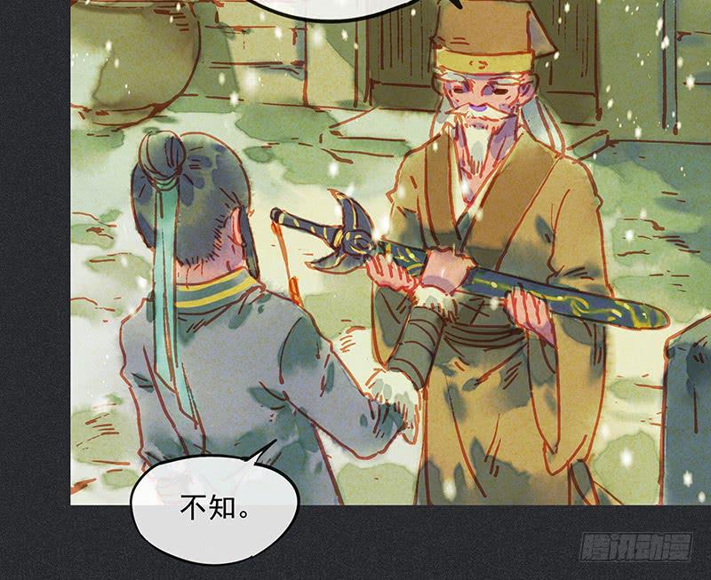 第二十九剑54
